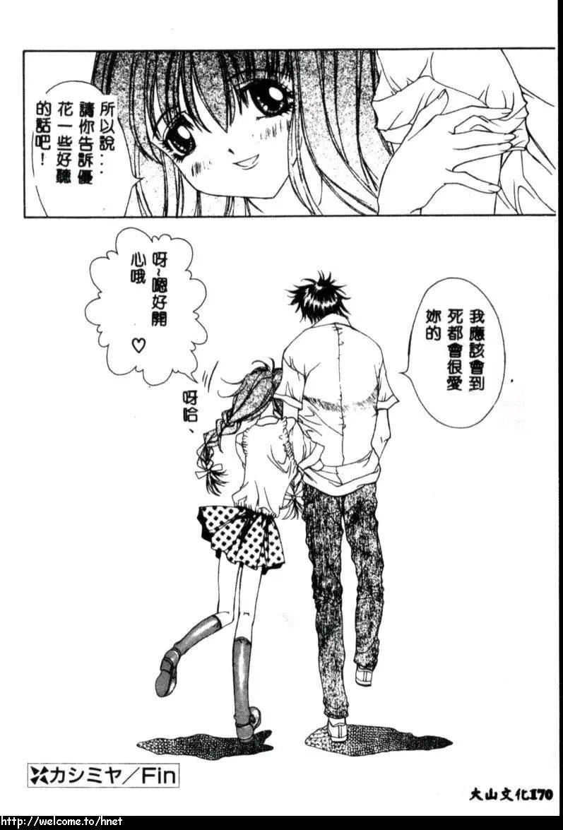 [古事記王子]カシミヤ[中國翻訳][古事記王子]カシミヤ[中國翻訳]