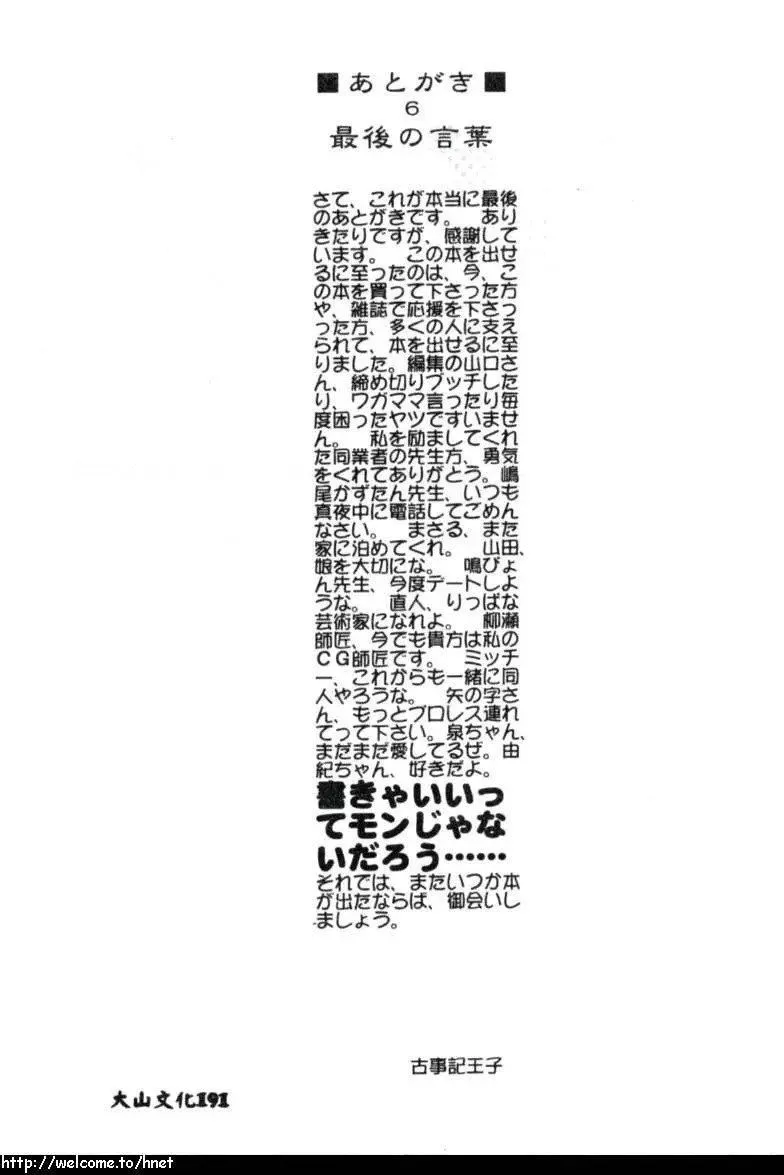 [古事記王子]カシミヤ[中國翻訳][古事記王子]カシミヤ[中國翻訳]
