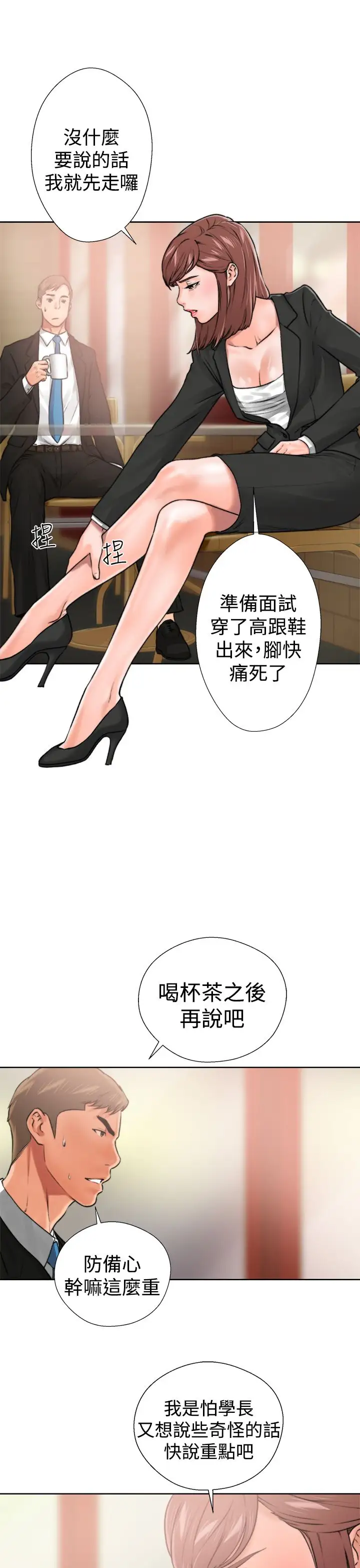 解禁第12话
