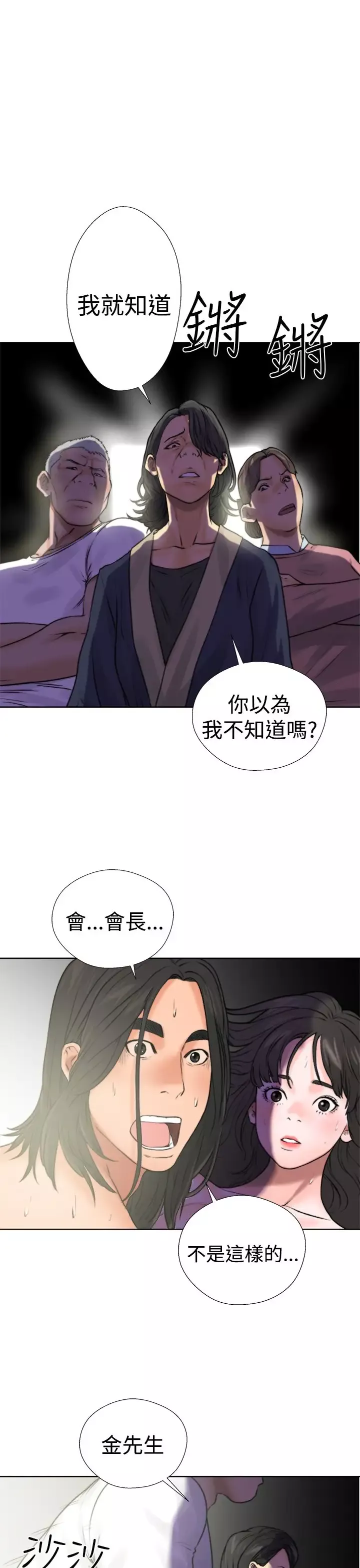 解禁第12话