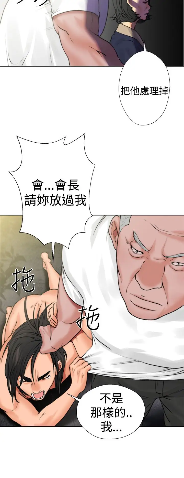 解禁第12话