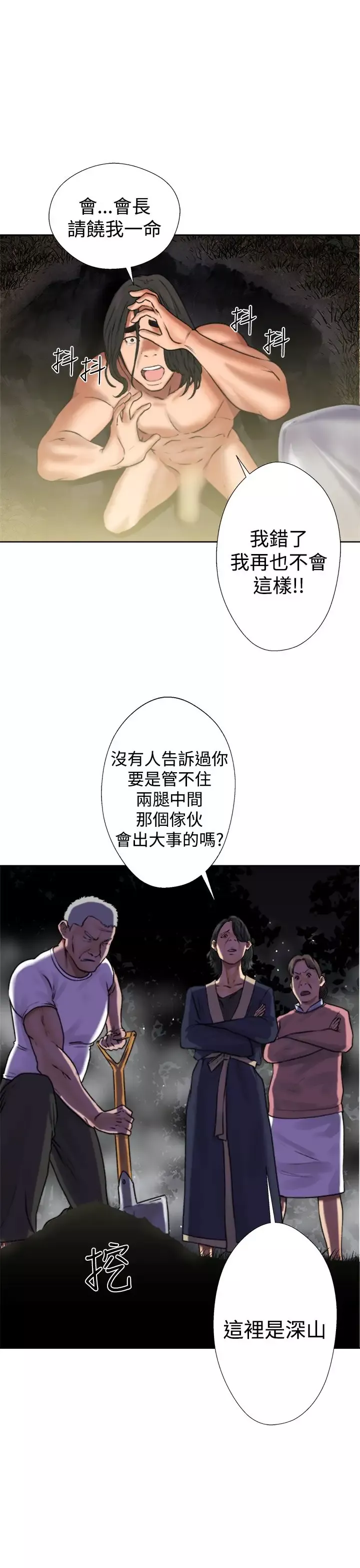解禁第12话