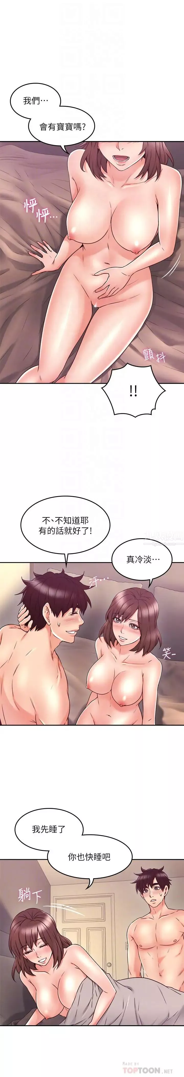 鄰居人妻第35話-想和大家分享你淫蕩的樣子