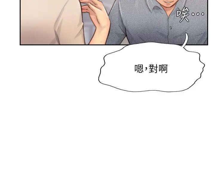 你劈腿了嗎?第12話-我叫妳不要走…