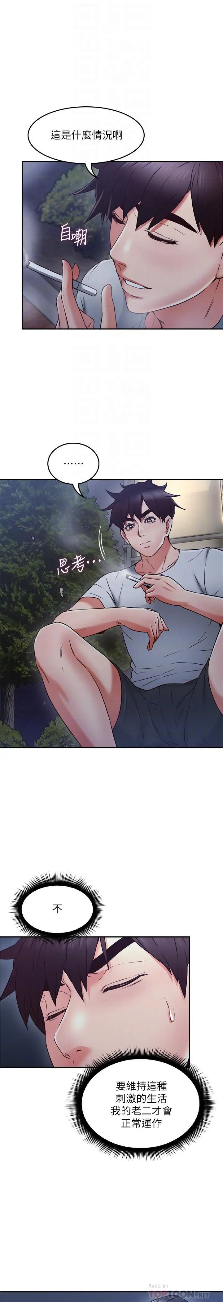 鄰居人妻第35話-想和大家分享你淫蕩的樣子