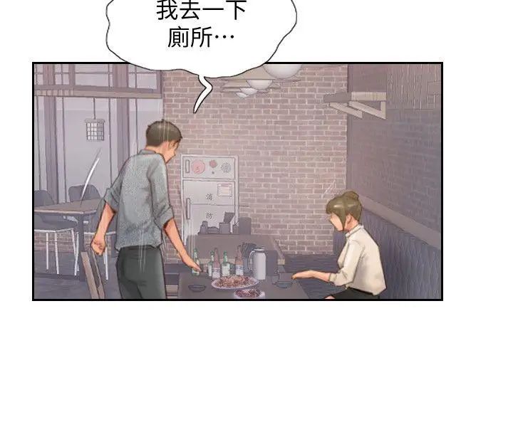 你劈腿了嗎?第12話-我叫妳不要走…