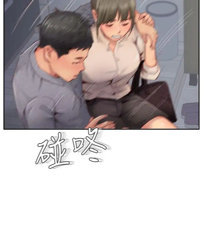 你劈腿了嗎?第12話-我叫妳不要走…