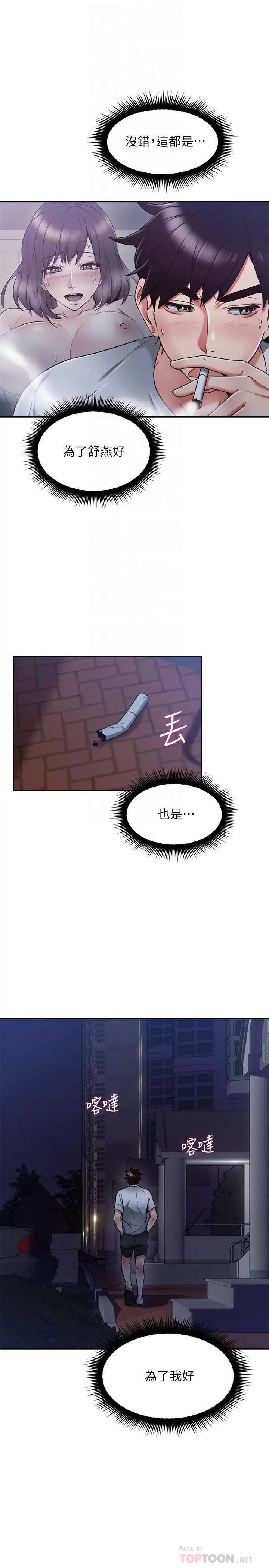 邻居人妻第35话-想和大家分享你淫荡的样子