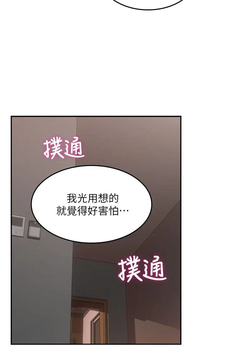 邻居人妻第35话-想和大家分享你淫荡的样子