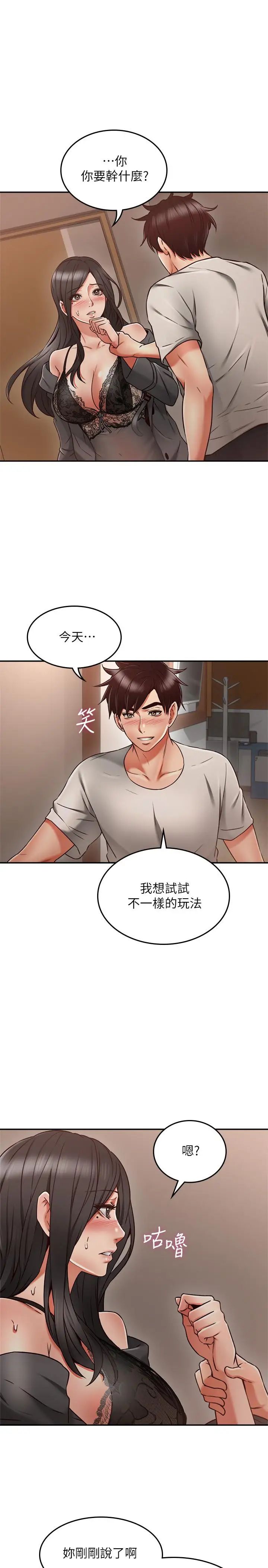 鄰居人妻第35話-想和大家分享你淫蕩的樣子