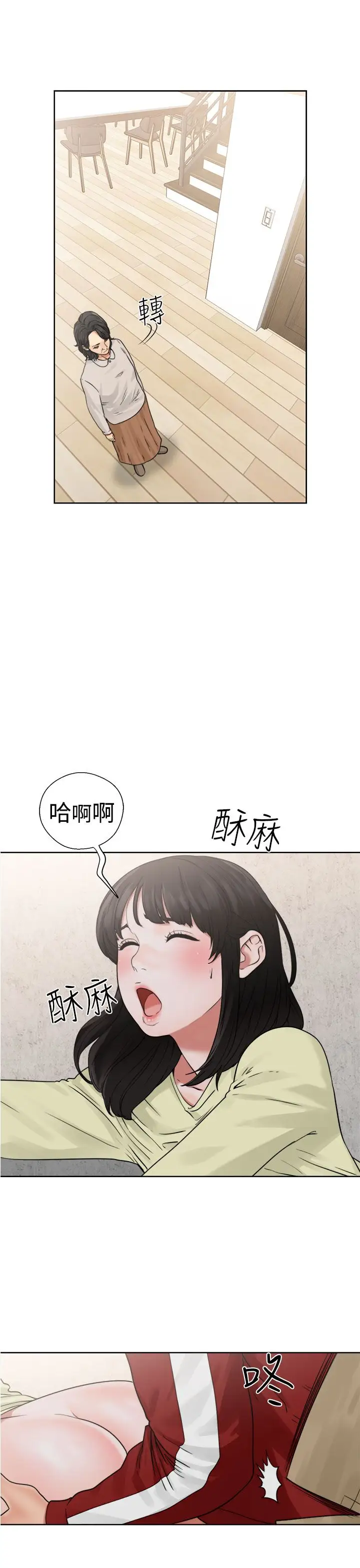 解禁第22话