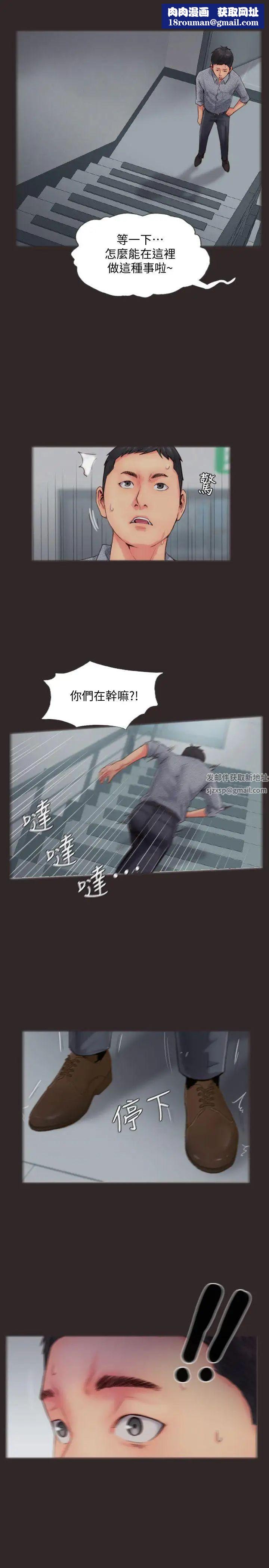 你劈腿了吗?第13话-女友在眼前被干