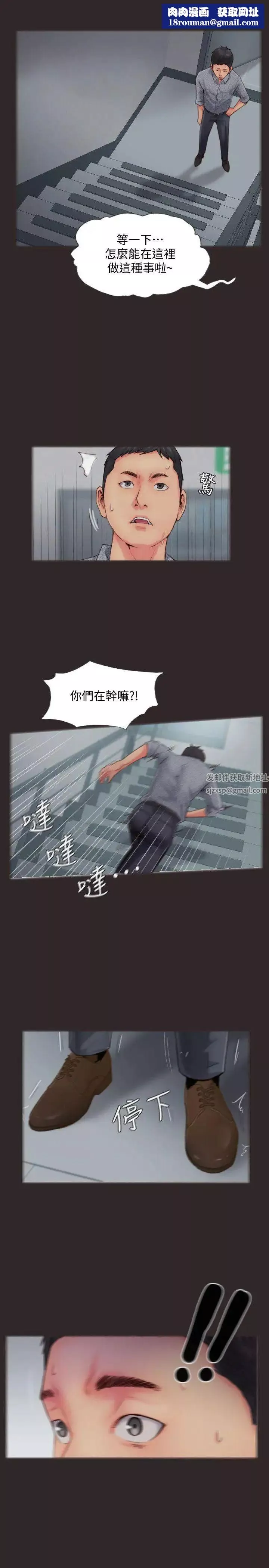 你劈腿了嗎?第13話-女友在眼前被幹
