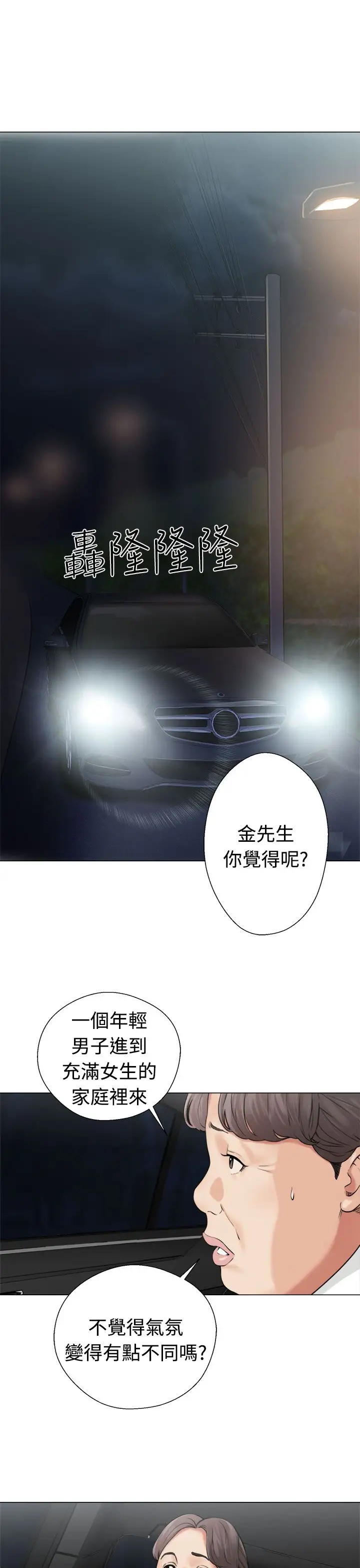解禁第22话