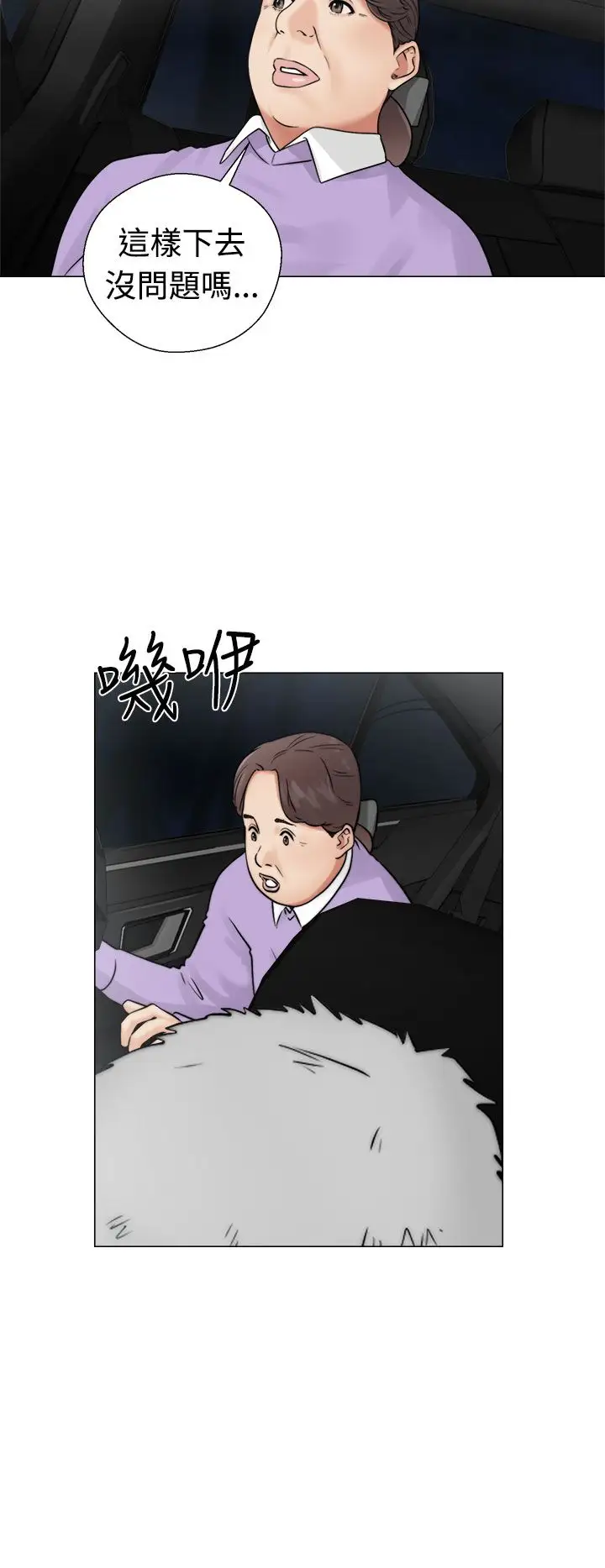解禁第22话