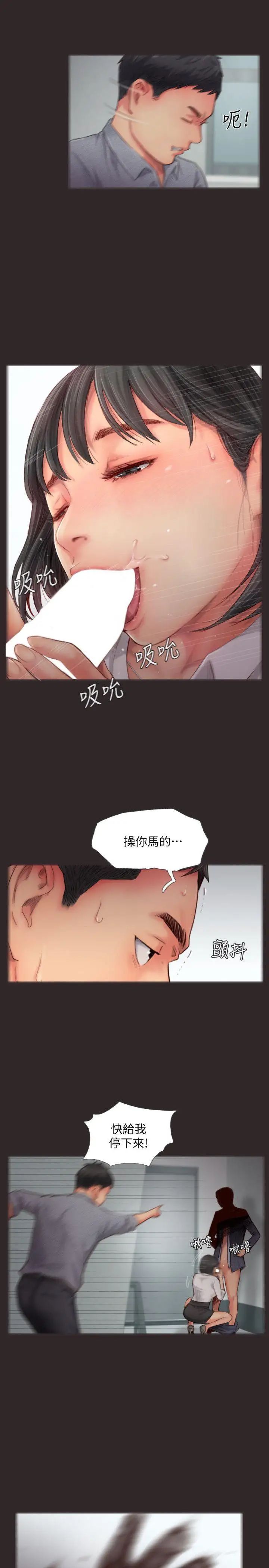 你劈腿了吗?第13话-女友在眼前被干