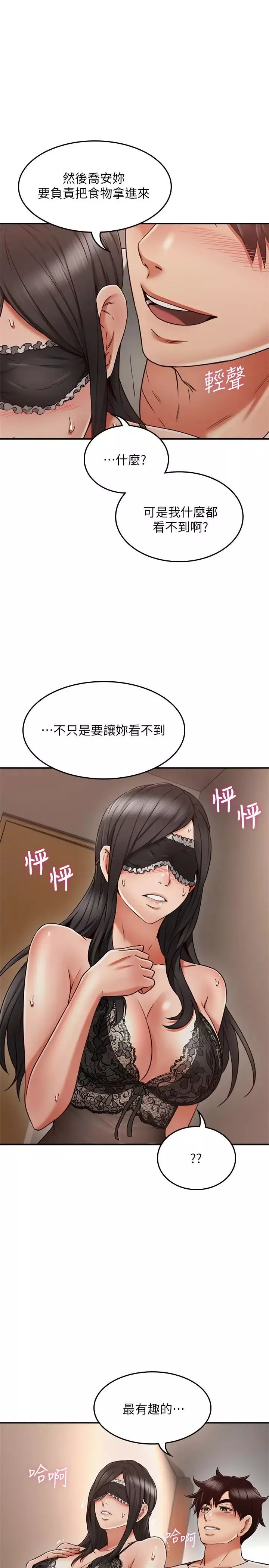 鄰居人妻第36話-被陌生人看到羞恥的模樣