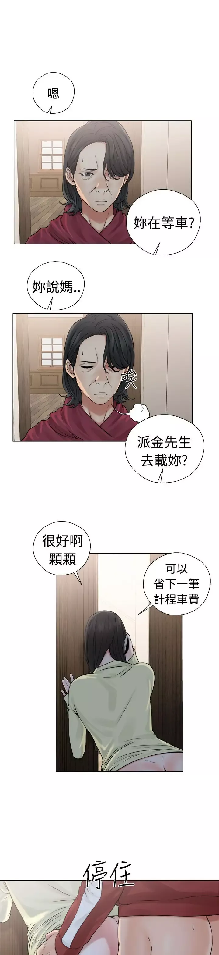 解禁第22话