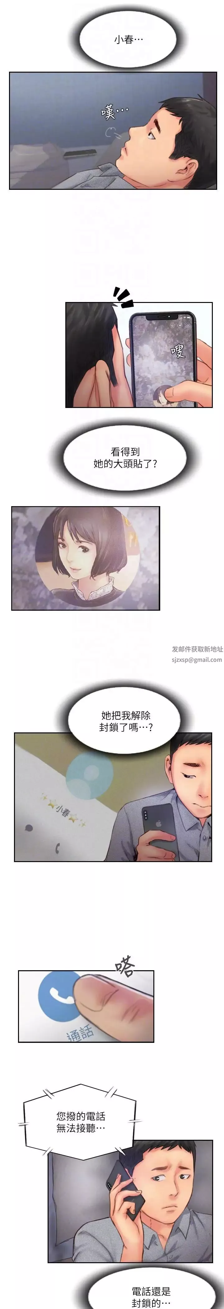 你劈腿了嗎?第13話-女友在眼前被幹