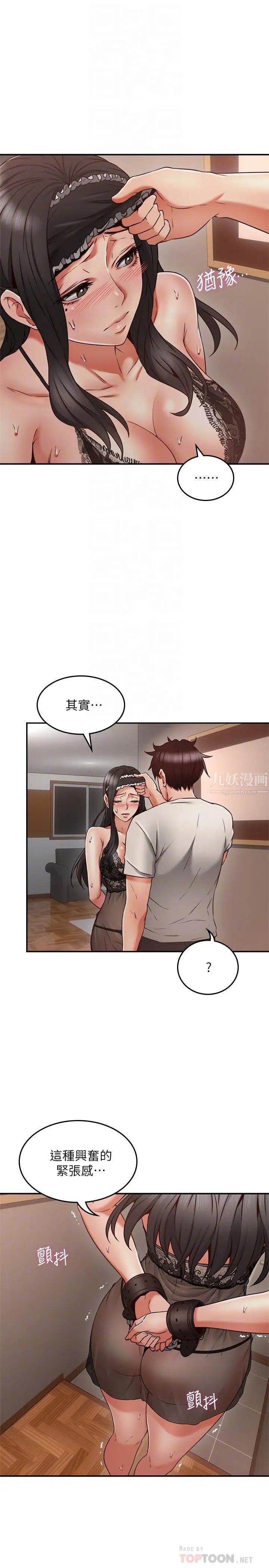 鄰居人妻第36話-被陌生人看到羞恥的模樣
