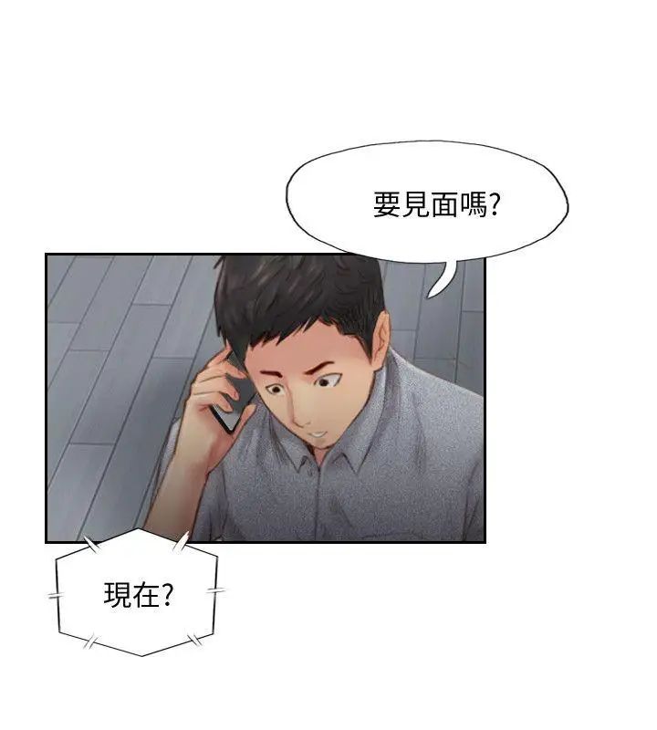 你劈腿了吗?第14话-分手一个月的关係变化