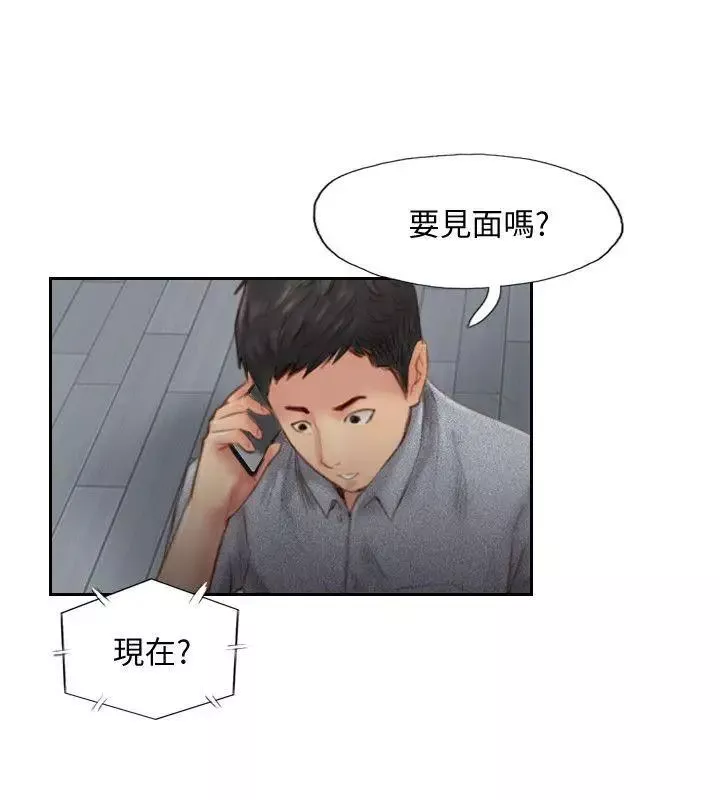 你劈腿了嗎?第14話-分手一個月的關係變化