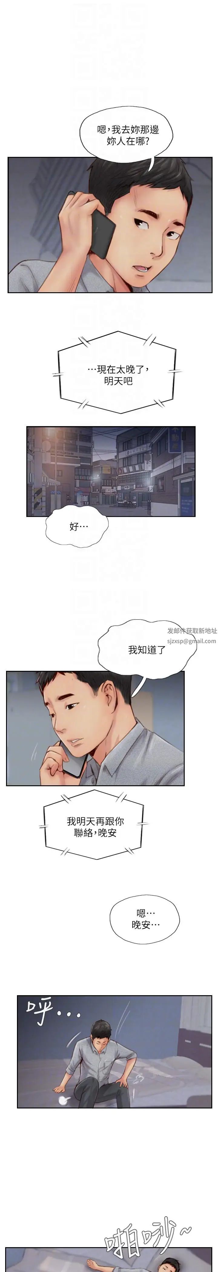 你劈腿了吗?第14话-分手一个月的关係变化