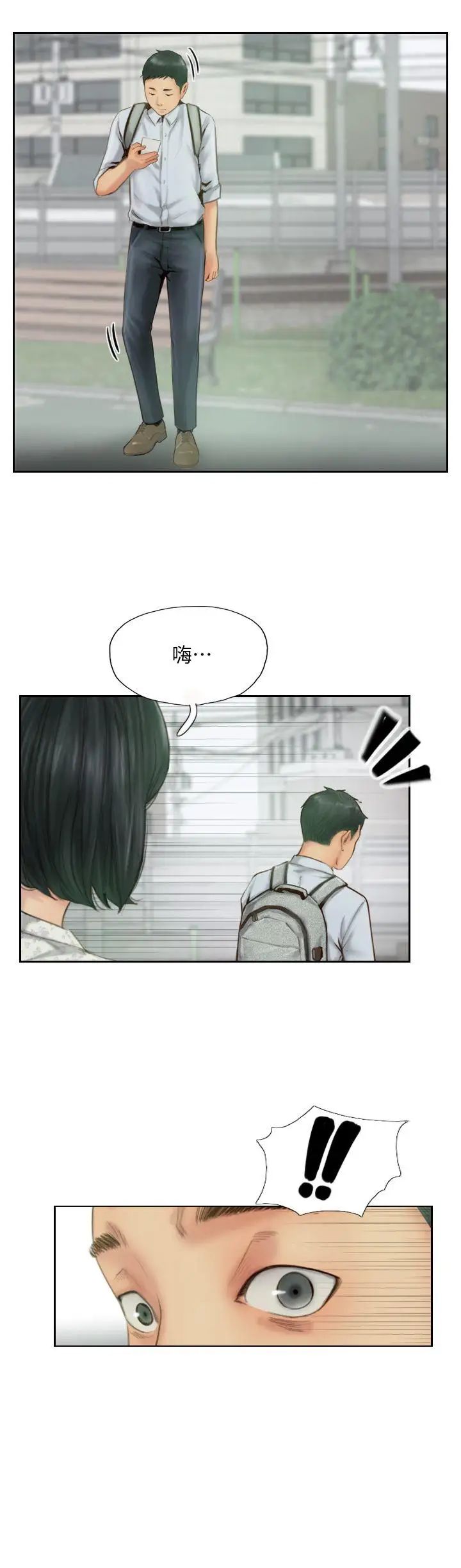 你劈腿了吗?第14话-分手一个月的关係变化