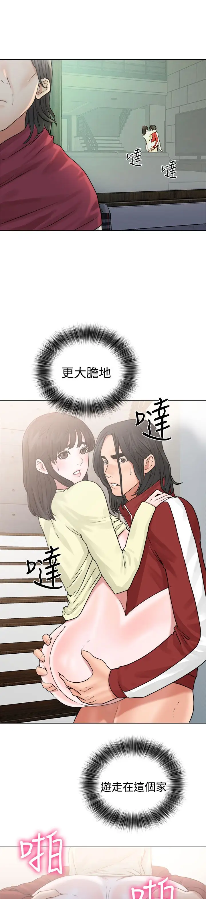 解禁第22话