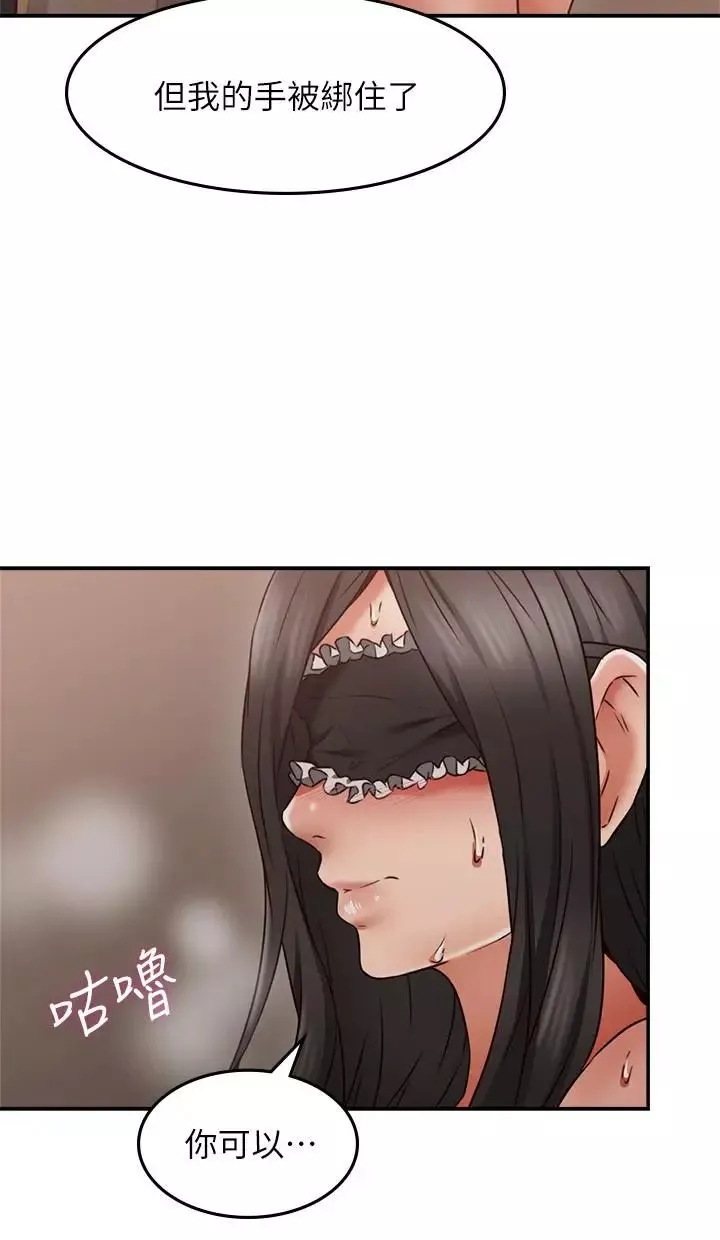 鄰居人妻第36話-被陌生人看到羞恥的模樣
