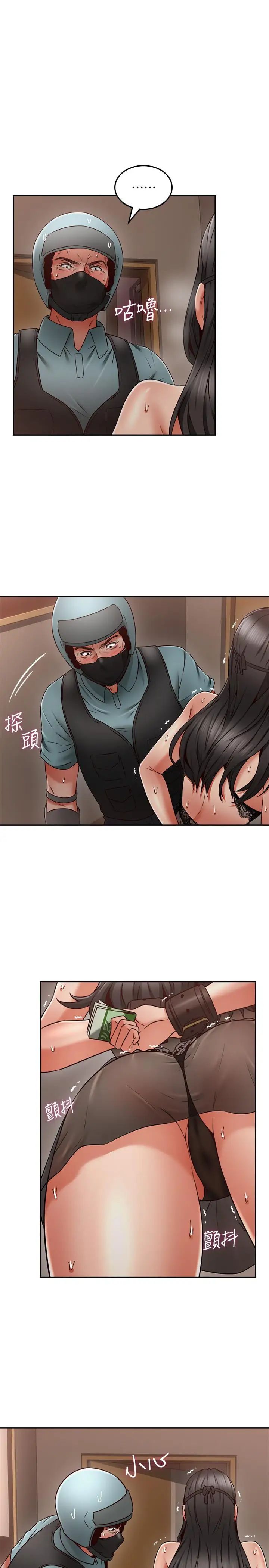 鄰居人妻第36話-被陌生人看到羞恥的模樣