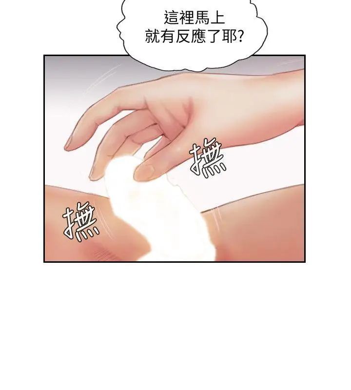 你劈腿了吗?第14话-分手一个月的关係变化