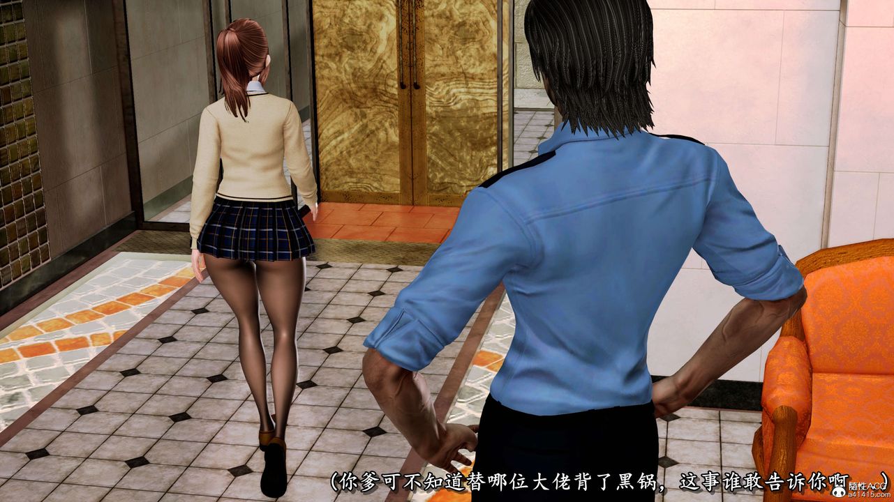 [3D]奴役三界人間第07話