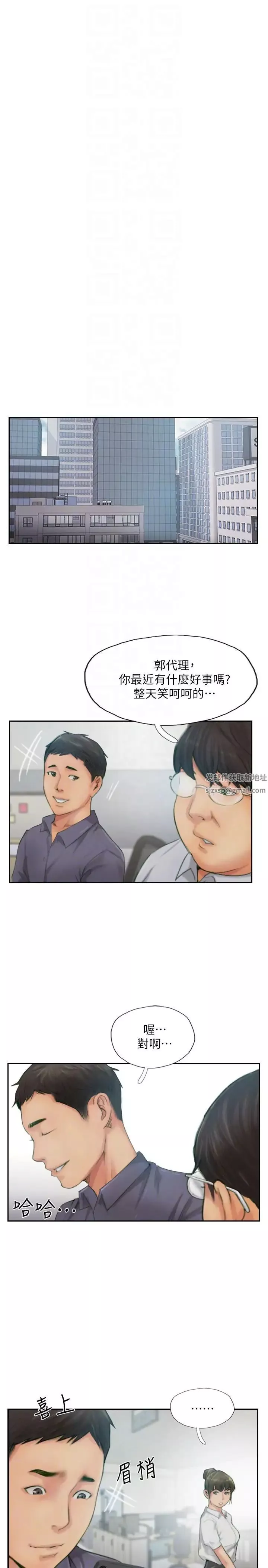你劈腿了嗎?第14話-分手一個月的關係變化