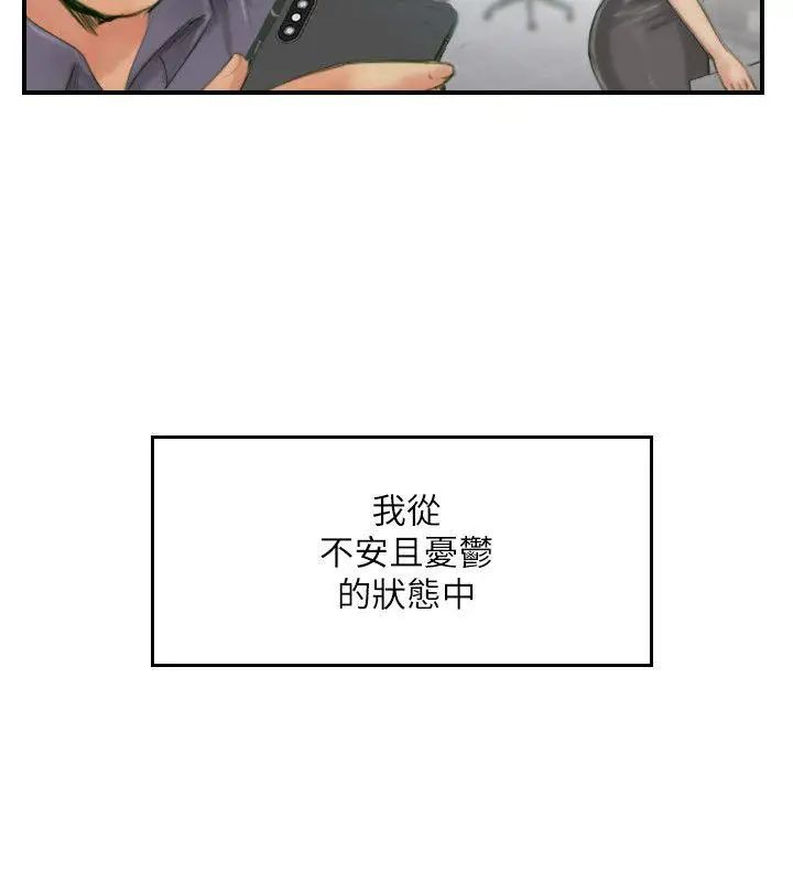 你劈腿了吗?第14话-分手一个月的关係变化