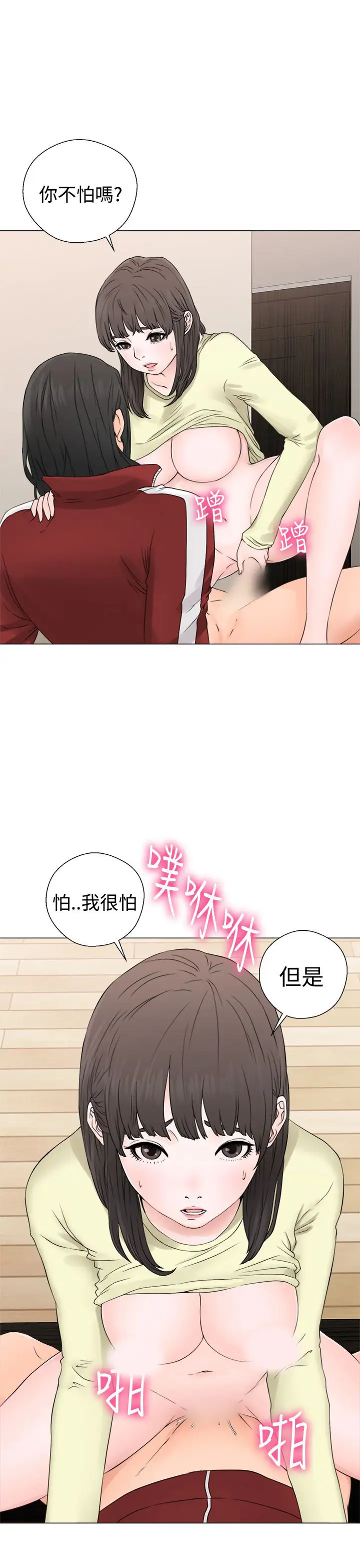 解禁第23话