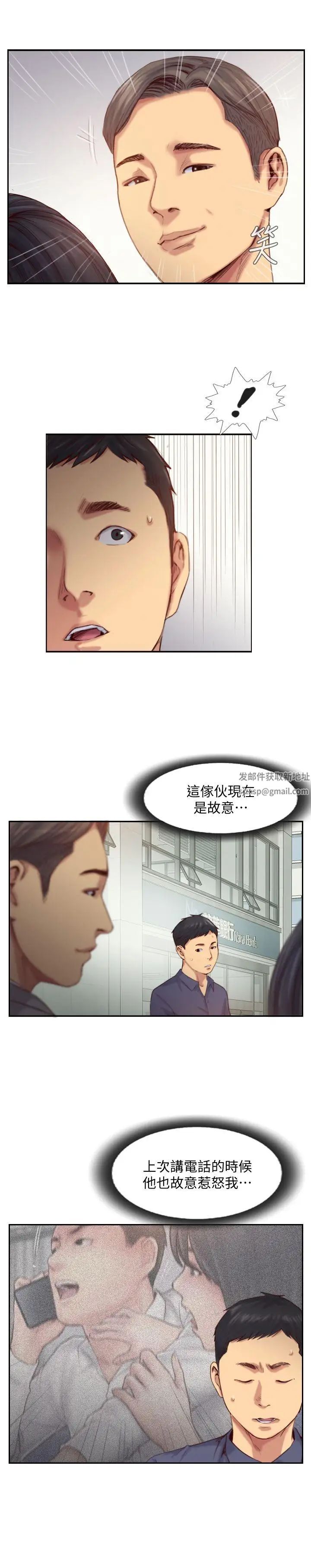 你劈腿了吗?第15话-妳迟早会变成我的人