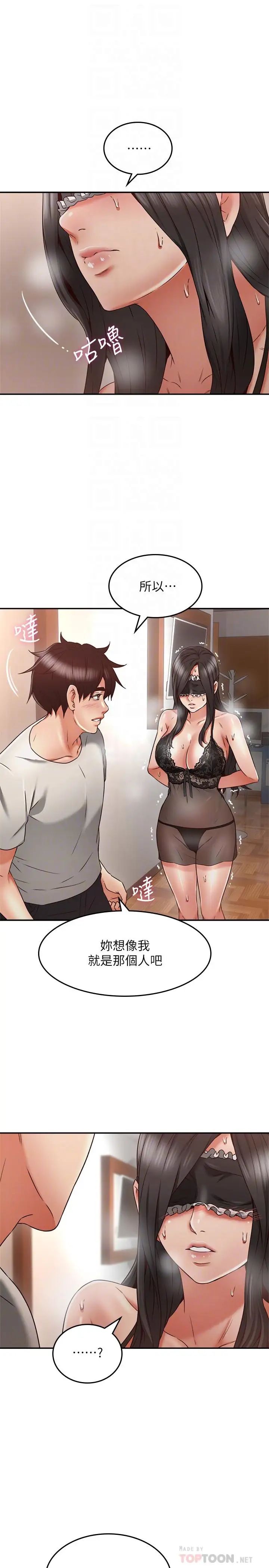 鄰居人妻第37話-無法隱藏的母狗氣息