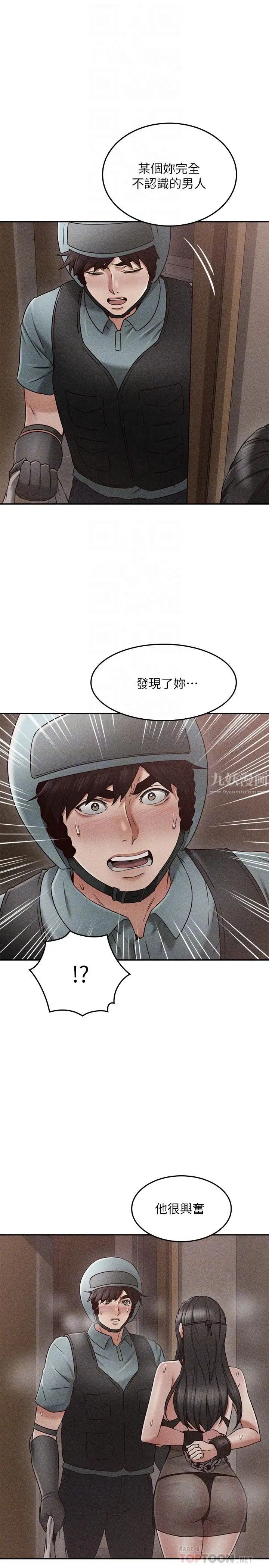 鄰居人妻第37話-無法隱藏的母狗氣息