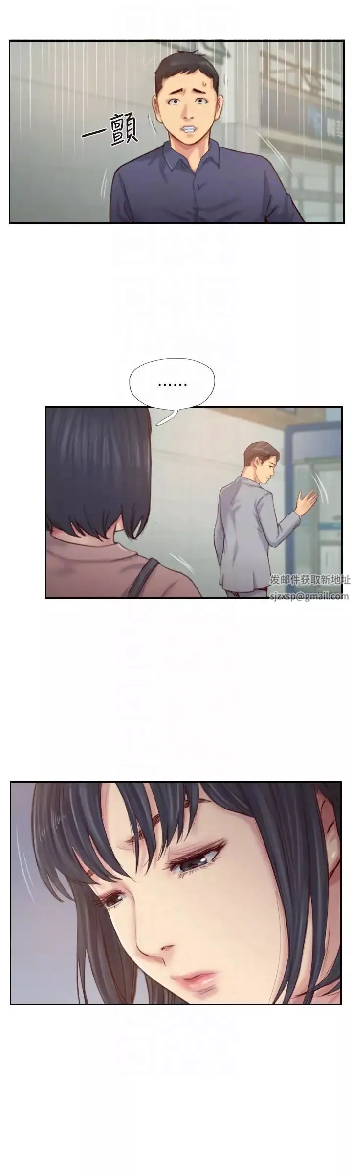 你劈腿了嗎?第15話-妳遲早會變成我的人