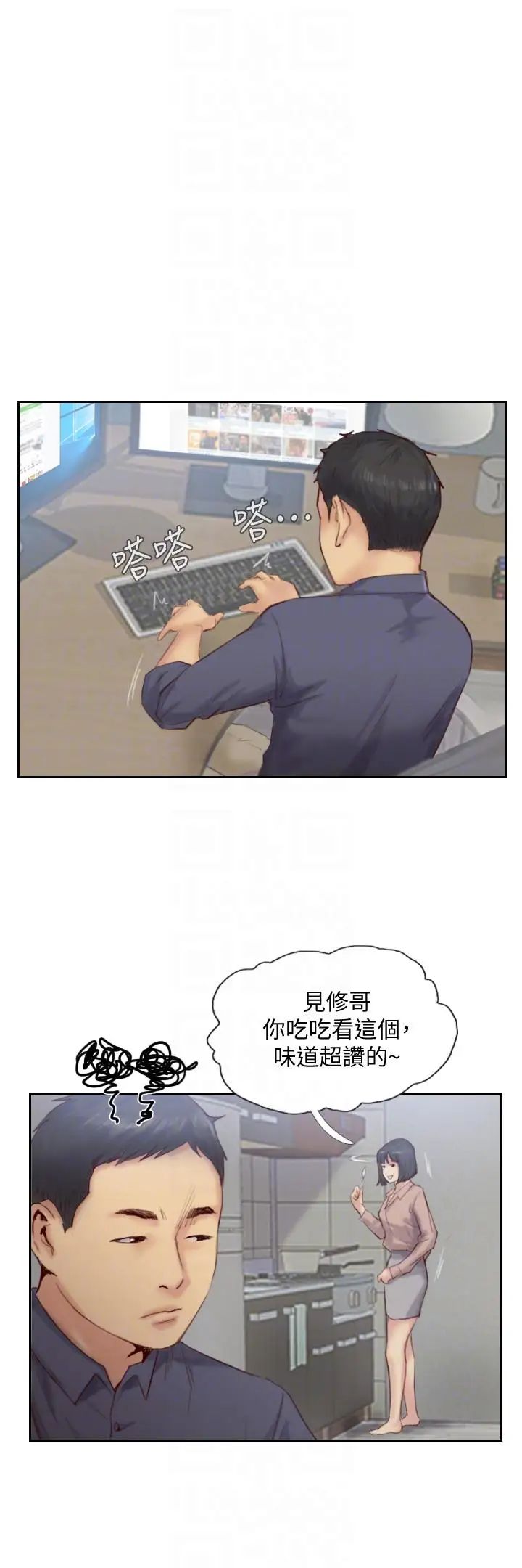 你劈腿了吗?第15话-妳迟早会变成我的人