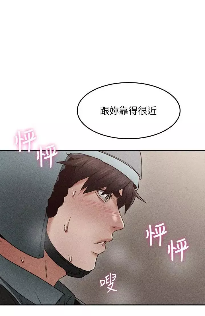 鄰居人妻第37話-無法隱藏的母狗氣息