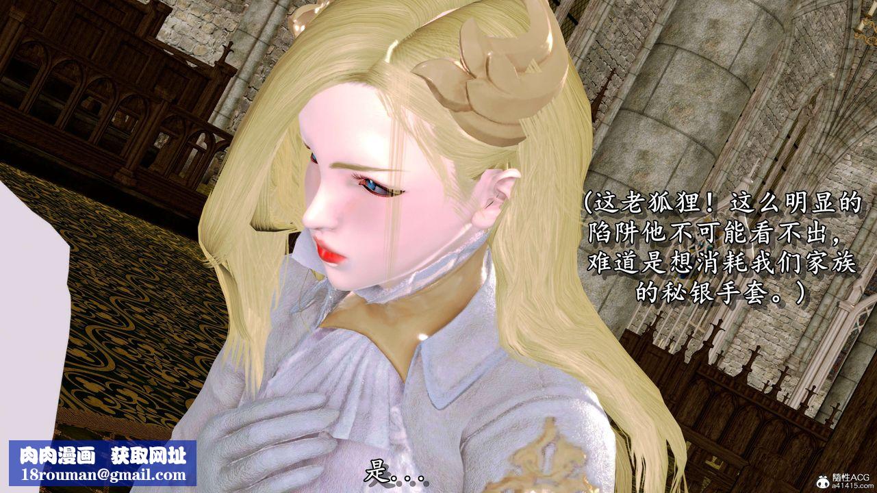 [3D]奴役三界人間第07話
