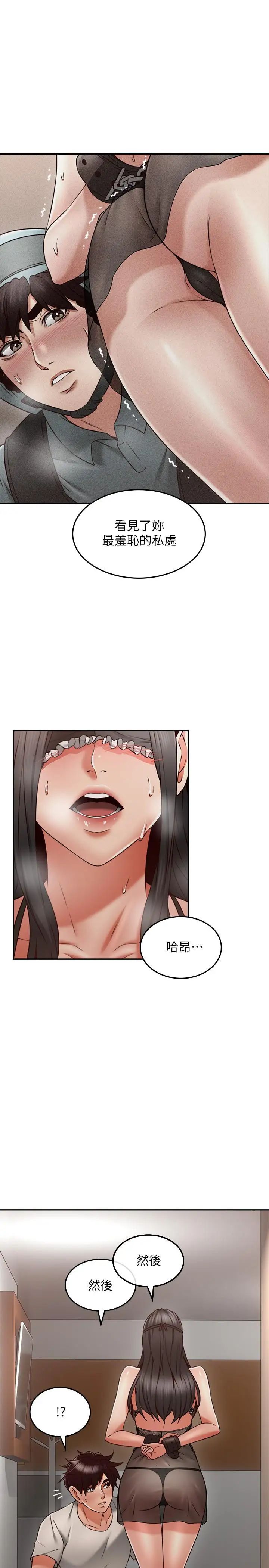 鄰居人妻第37話-無法隱藏的母狗氣息