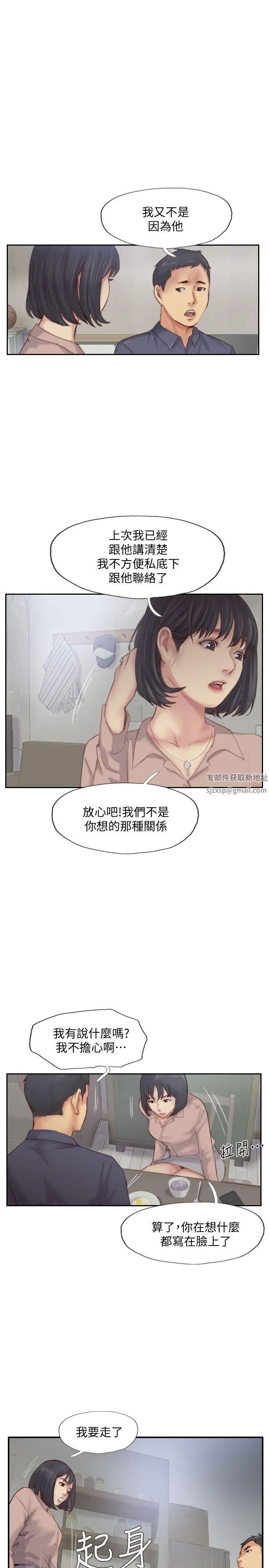 你劈腿了吗?第15话-妳迟早会变成我的人