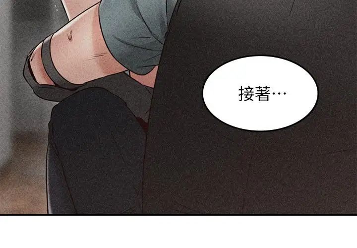 邻居人妻第37话-无法隐藏的母狗气息