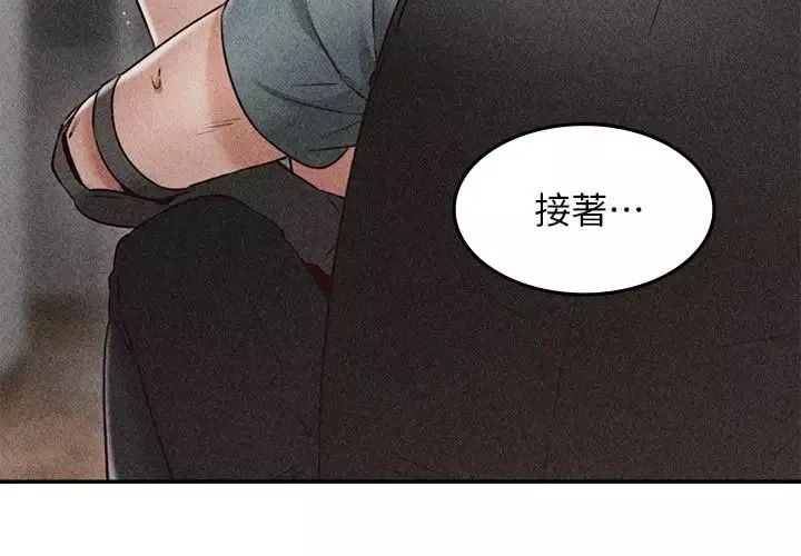 鄰居人妻第37話-無法隱藏的母狗氣息