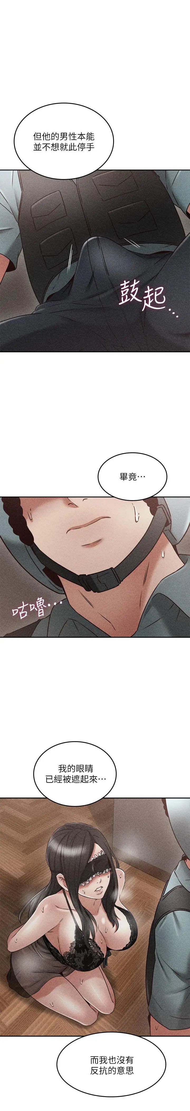 邻居人妻第37话-无法隐藏的母狗气息