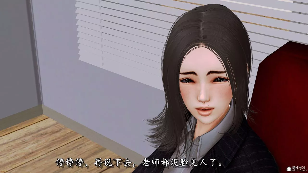 [3D]奴役三界人間第08話