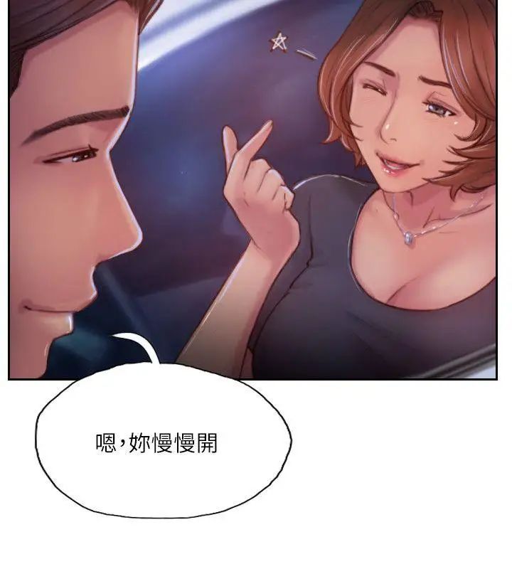 你劈腿了吗?第16话-小春动摇的心